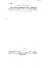 Способ получения моноиодбегеновой кислоты (патент 127652)