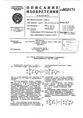 Способ получения производных окситиазолидинтиокетона или их солей (патент 852171)