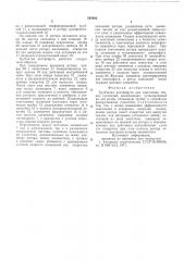 Трубчатая центрифуга (патент 585882)