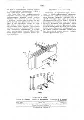 Диафрагма для ограничения пучка гамма-лучей (патент 198463)