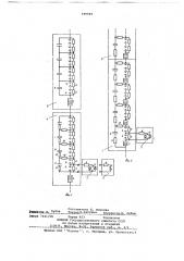 Разрядник (патент 699595)