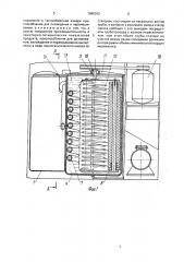 Устройство для приготовления мороженого (патент 1685363)