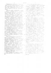 Канатоведующий шкив (патент 1047815)