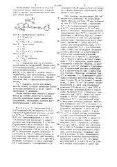 Способ получения гетероциклических амидов (патент 1251805)