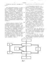 Сканирующее устройство (патент 1619220)