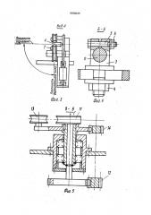 Станок для двусторонней гибки деталей из труб (патент 1696045)
