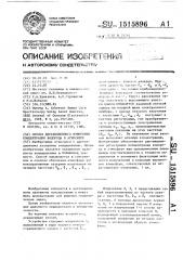 Способ дистанционного измерения концентрации водорода в атмосфере (патент 1515896)