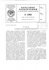 Патент ссср  159663 (патент 159663)