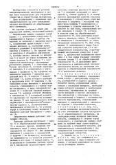 Сверлильная машина (патент 1489974)