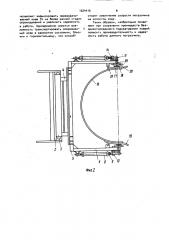 Погрузчик для плодов (патент 1024416)