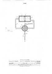 Патент ссср  277825 (патент 277825)