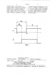 Расширитель импульсов (патент 1390794)