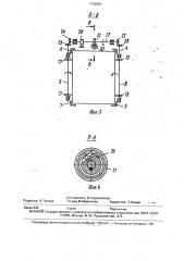 Устройство для поштучной выдачи из стопы картонных плоскосложенных заготовок (патент 1706920)