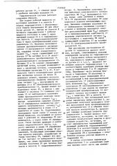 Гидросистема (патент 1530826)