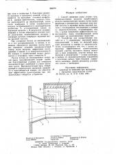 Способ снижения шума потока газа и устройство для его осуществления (патент 868070)