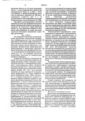 Двухзонный электропривод постоянного тока (патент 1820472)