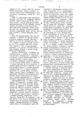 Устройство для защиты погружного электродвигателя от перегрузки и анормальных режимов (патент 1777198)