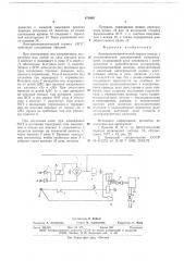 Электропневматический тормоз поезда с автоматической локомотивной сигнализацией (патент 670485)