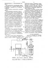 Электродная котельная установка (патент 885698)