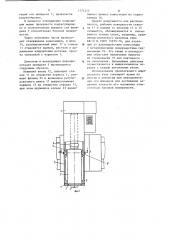Шпиндельный узел (патент 1171215)