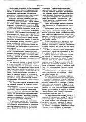 Штуцер заправочно-дренажный (патент 1024627)