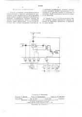 Способ управления содорегенерационным котлоагрегатом (патент 535384)
