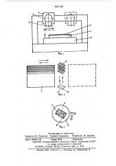 Способ фотоэкспонирования крупногабаритных пластин из светочувствительного стекла (патент 581109)