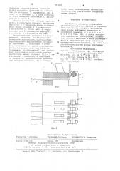 Контактная колодка (патент 853835)