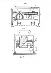 Устройство для формования изделий из бетонных смесей (патент 1468759)