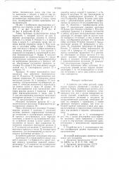 Устройство для гибки деталей (патент 647034)