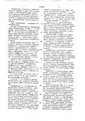 Параллельный синтаксический анализатор (патент 1465894)