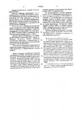 Способ получения целлюлозы (патент 1645323)