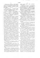 Устройство для вулканизации резиновой обуви (патент 1435460)