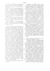 Устройство для управления и контроля цепей электропневматического тормоза железнодорожного транспортного средства (патент 1058813)