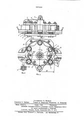Привод шпинделей барабана хлопкоуборочной машины (патент 597359)