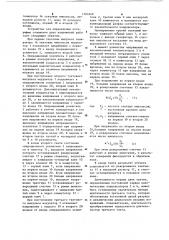 Устройство для определения логарифма отношения двух напряжений (патент 1103249)