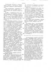 Грузоподъемная площадка крана-штабелера (патент 1402512)