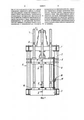 Устройство для погружения вдавливанием и извлечения группы свай (патент 1645371)