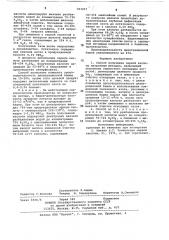 Способ получения серной кислоты (патент 763257)
