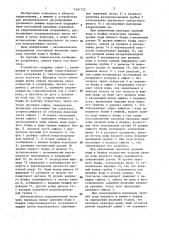 Устройство для регулирования уровенного режима водотока (патент 1481722)