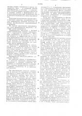Формирователь импульсов (патент 813729)