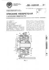 Юстировочное устройство (патент 1420580)