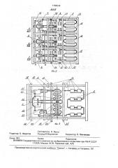 Полупроводниковый преобразователь (патент 1786544)