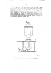 Устройство для нагревания самоваров и варки пищи (патент 5899)
