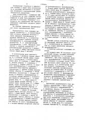 Переключатель тока (патент 1195444)
