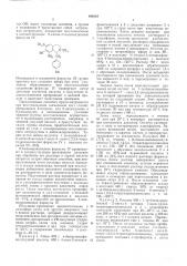 Способ получения глазиовина (патент 492083)