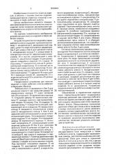 Устройство для очистки изделий (патент 1678904)