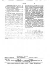 Просеивающее устройство (патент 1666218)