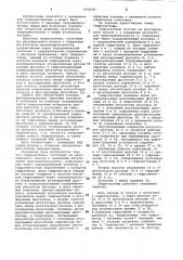 Гидросистема (патент 1054585)