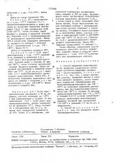 Способ выделения левоглюкозана (патент 1574608)